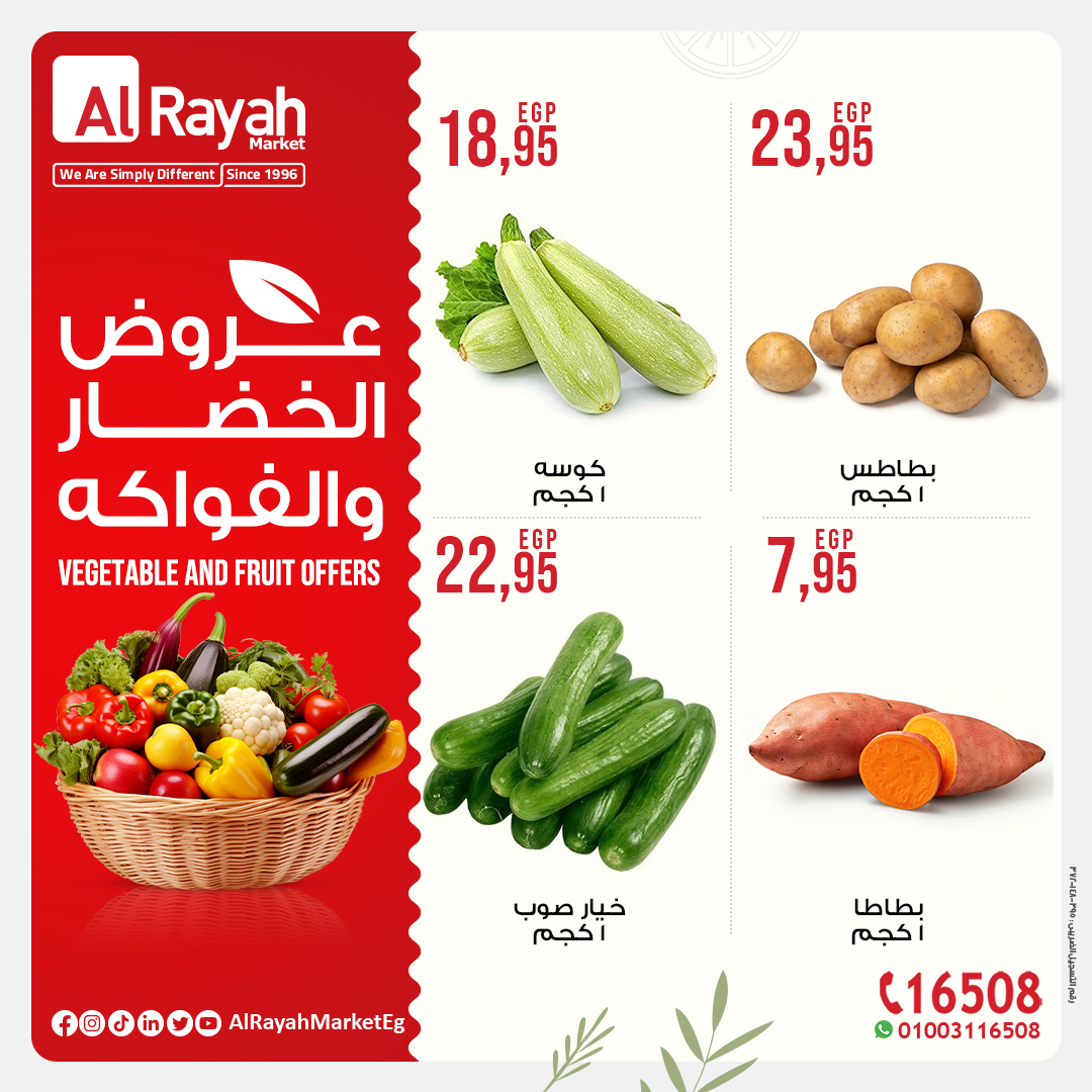 al-raya offers from 19nov to 26nov 2024 عروض الراية من 19 نوفمبر حتى 26 نوفمبر 2024 صفحة رقم 2